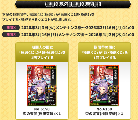 極撰支援