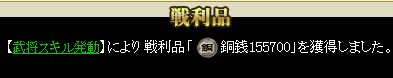 影武者銅銭⑨