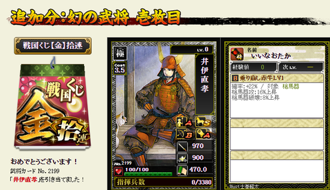 B金くじ21