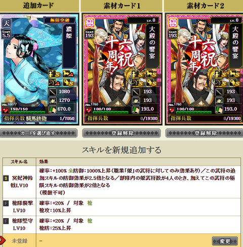 濃姫極限1