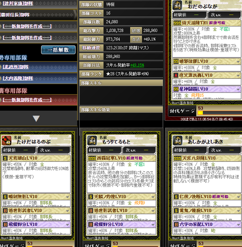 かげ部隊4