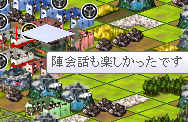 陣トーク2