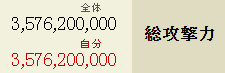 かげ火力最新2