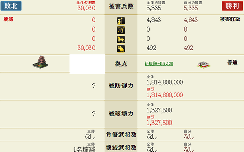 陣攻撃１