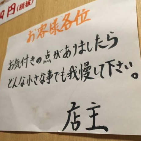 店主