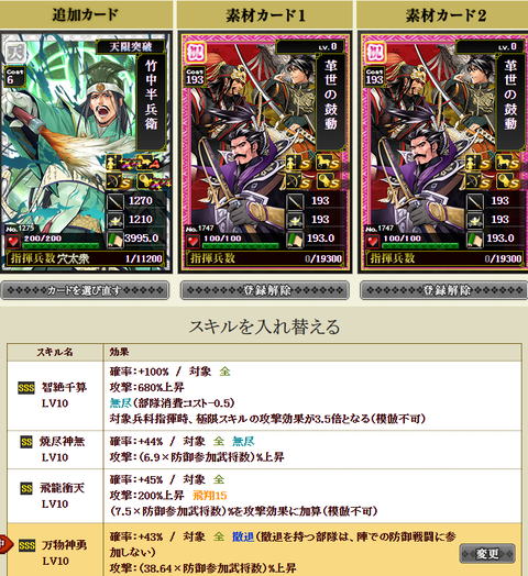 竹中極限付け替え１