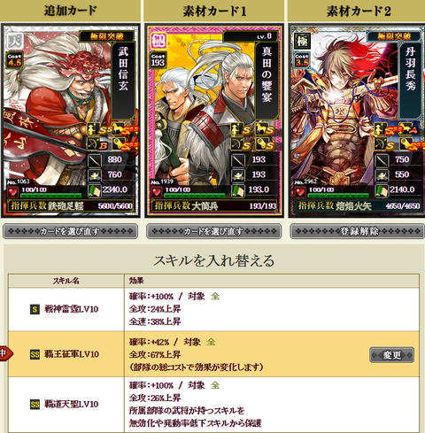 武田合成①