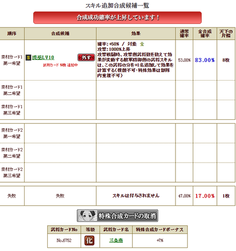 望月合成４