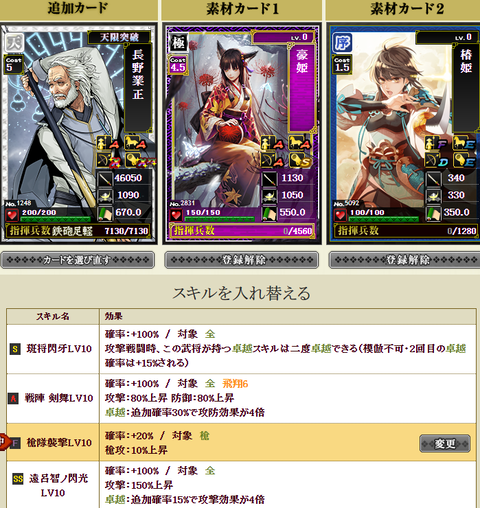 長野付け替え１
