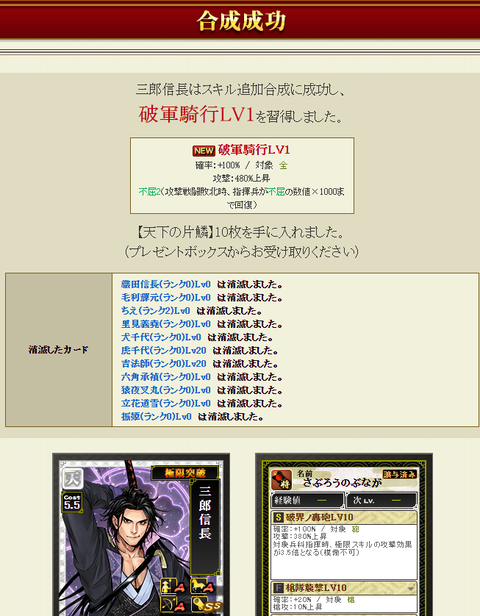影三郎極限結果