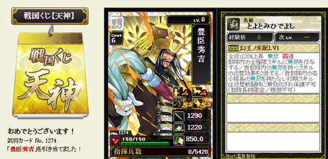 かげ天神秀吉