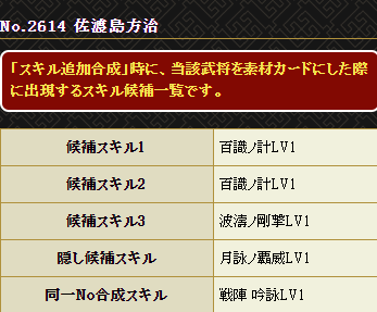 スキル14