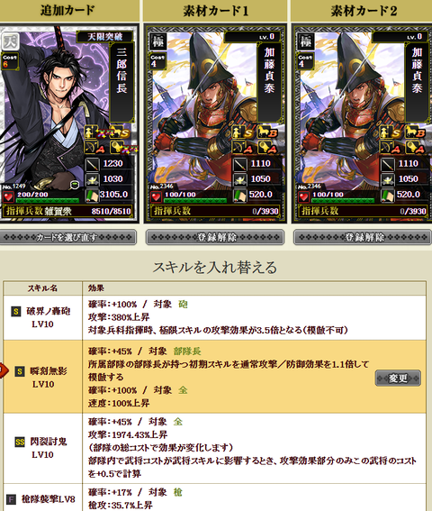 三郎付替え②1