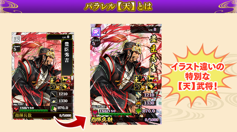 パラレル天１