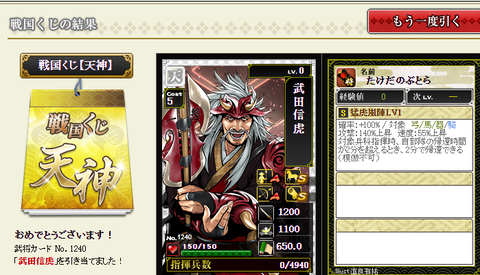 天神8