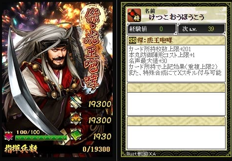 祝傑⑦