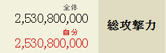 かげ火力