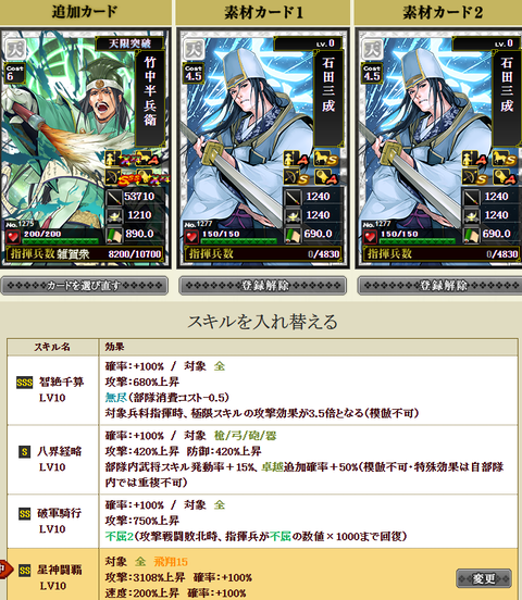 かげ竹中極限つけかえ1