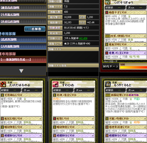 かげ銭3裏
