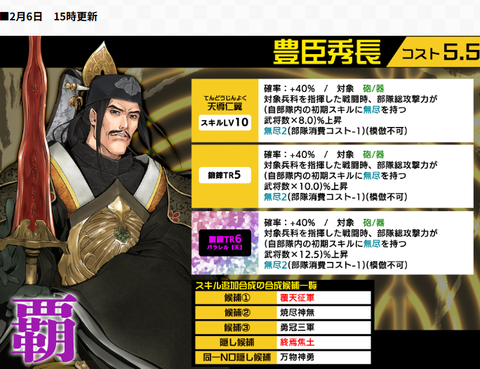 新秀長