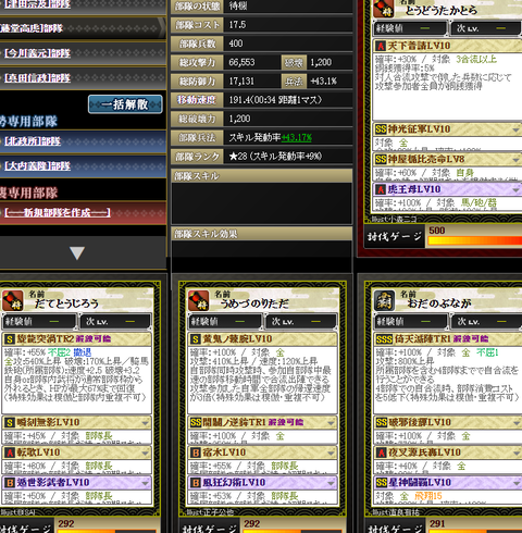 かげ銭4裏