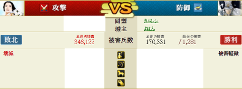 盟主戦1