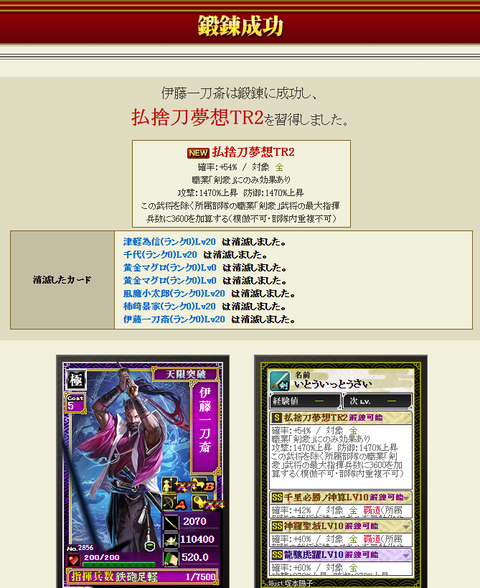 伊藤ＴＲ２