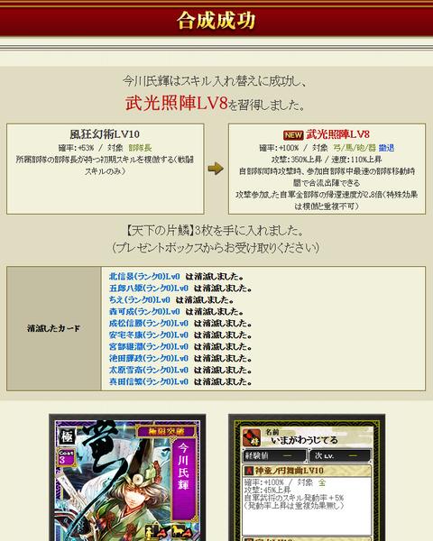 氏輝付け替え結果
