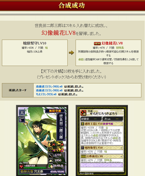 布武世良田合成結果