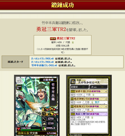 竹中ＴＲ２