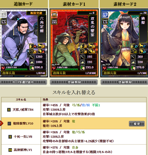 六角最後3