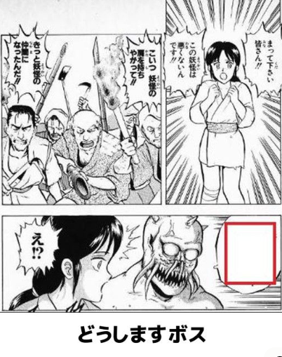 ボス