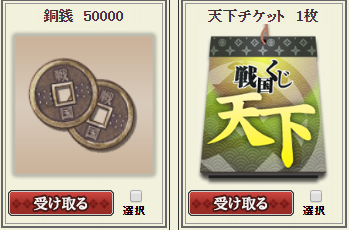 服部君不具合貰えたもの