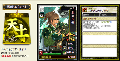 天上から天様