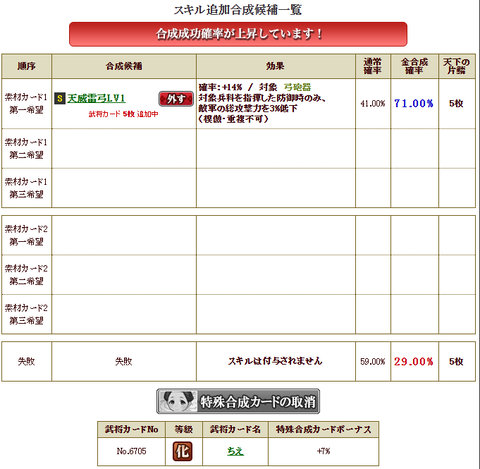 今川合成2