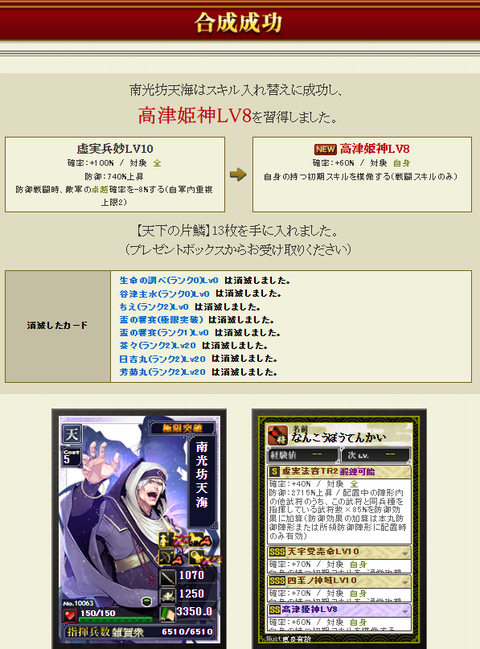 布武天海極限結果