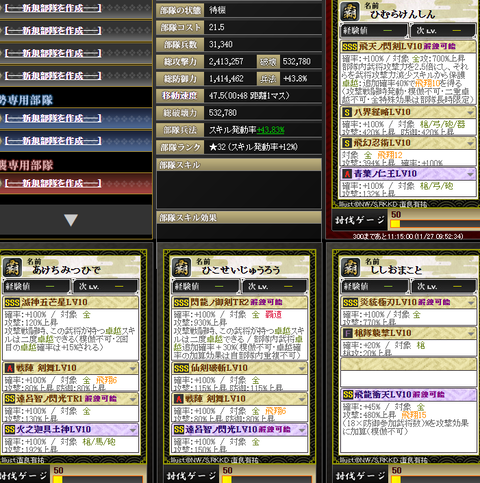 本城主剣心志々雄TR0裏