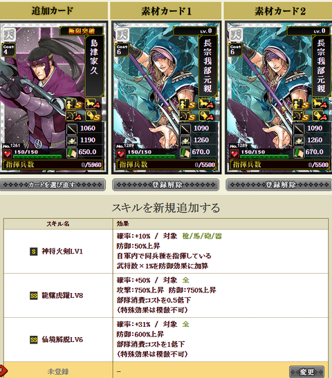 島津極限りべりべりべ１