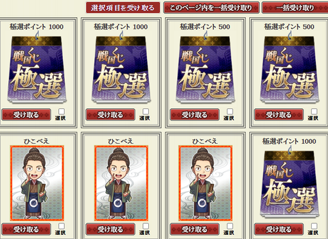 賞品6