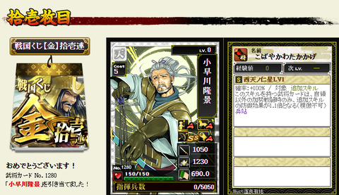 7月影金くじ