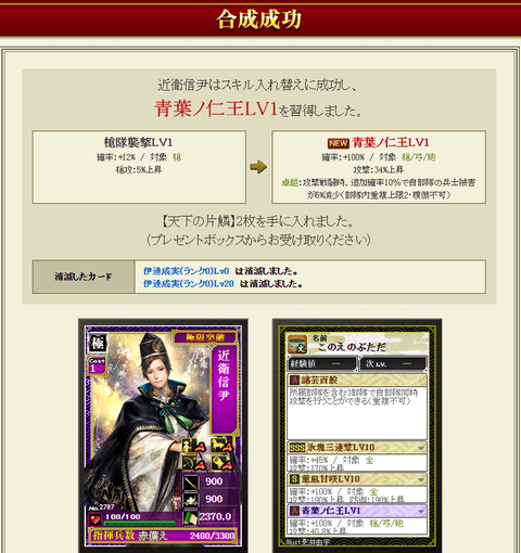 近衛ラスト合成結果