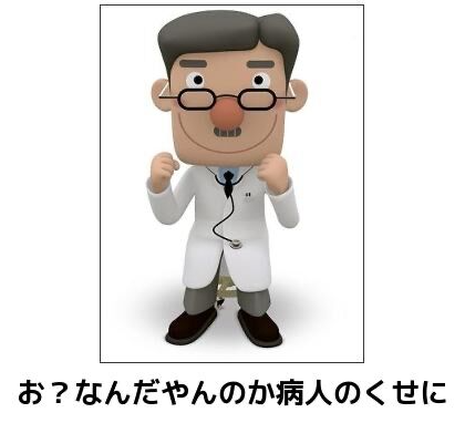 病人
