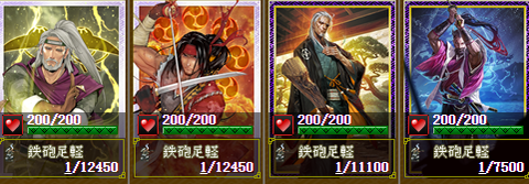 本丸最新★２