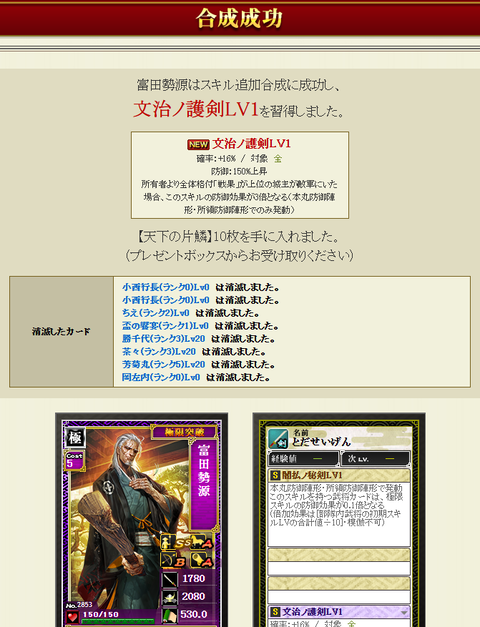 影富田極限結果２