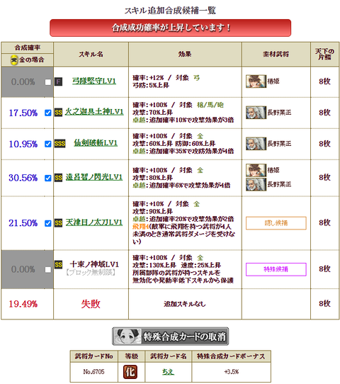 影長野極限枠合成2