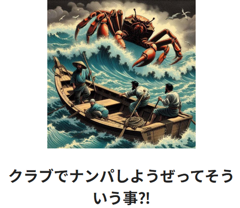 かに