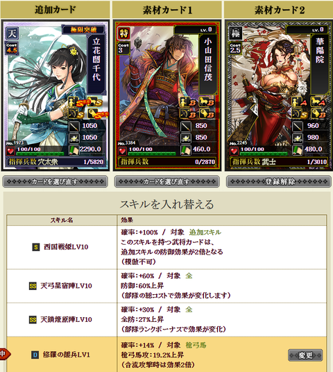立花4枠目1