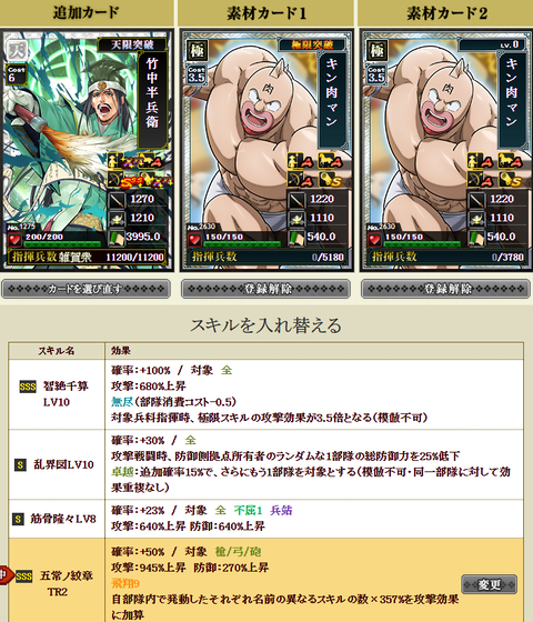 本竹中バスター１