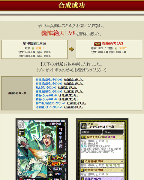 かげ竹中極限つけかえ結果