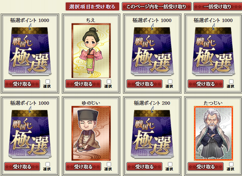 賞品7